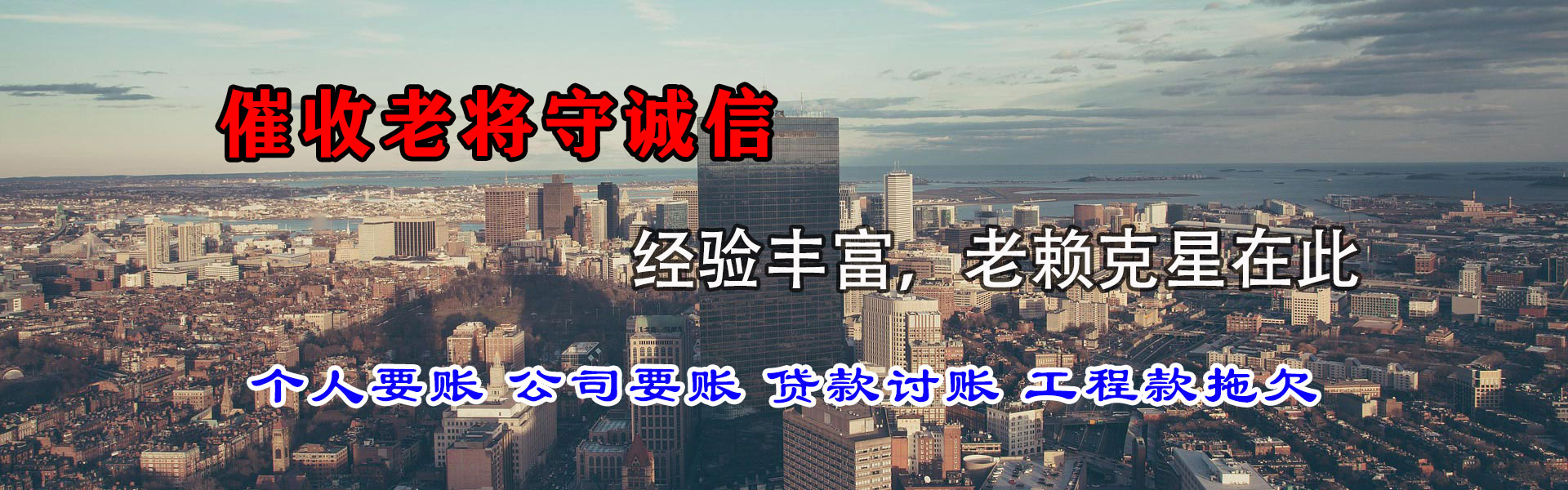 古田要账公司